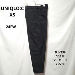 UNIQLO :C ワイドテーパードパンツ XS 黒 ブラック サルエル 希少のサムネイル