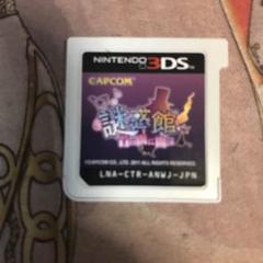 謎惑館　3DS ソフト