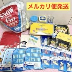 雪印　メグミルク　一番くじ　24点　まとめ売り　B賞　C賞　ラストワン賞