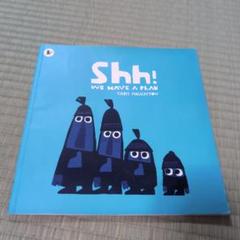 英語絵本「Shh!We Have a Plan」など9冊 ボードブック Shh! We Have a Plan: Haughton, Chris, Haughton, Chris