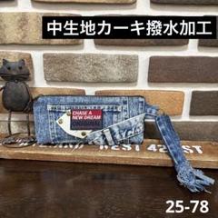 2025年最新】デニムリメイクマルチポーチの人気アイテム - メルカリ