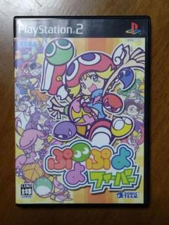 【PS2】ぷよぷよフィーバー