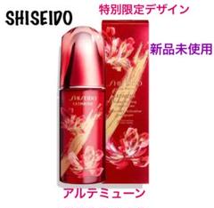 SHISEIDO アルティミューン パワライジング コンセントレート N