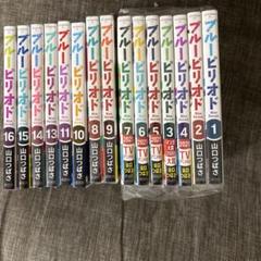 2025年最新】ブルーピリオド 16の人気アイテム - メルカリ
