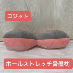 骨盤整え枕 骨盤整え枕 - メルカリ
