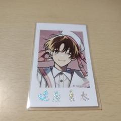 最安値 蛯原勇太 鯛代くん、君ってやつは イラスト展 特典 栄崎大学学生証カード 最安値 蛯原勇太 鯛代くん、君ってやつは イラスト展 特典 栄崎