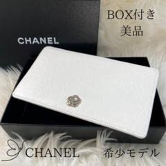 箱付き シャネル CHANEL 長財布 二つ折り カメリア 白 ココマーク