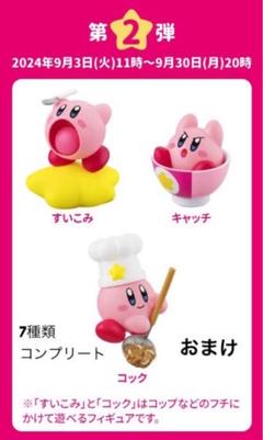 カービィ 吉野家 コラボフィギュア 全7種 コンプリート 2025年最新】吉野家 カービィ コンプリート 7の人気アイテム