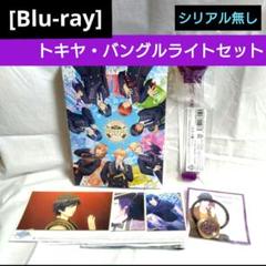 【Blu-ray】ST☆RISH LIVE STAR TREASURE・トキヤのサムネイル