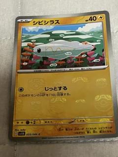 2025年最新】ポケモンカード モンスターボールミラー まとめ売り