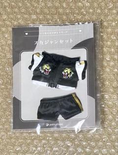 いつぬい あんスタ ぬい服 おきがえ スカジャン タイガー 黒 虎