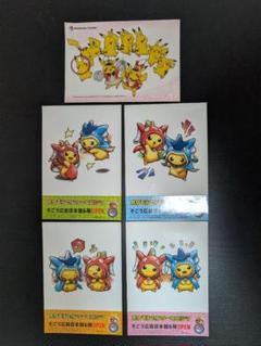 ポケモンセンター　広島限定！ ピカチュウ クリアファイル コイキング手ぬぐい 赤いギャラドスやコイキング、ピカチュウの手ぬぐい、クリア