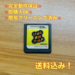 リズム天国 ザ・ベスト & ゴールド セット Amazon | リズム天国 ザ・ベスト+ | ゲームソフト
