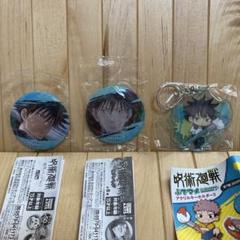 呪術廻戦 呪缶バッジ ふでマメ アクリルキーホルダー 伏黒恵