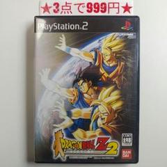 【PS2】ドラゴンボールZ2