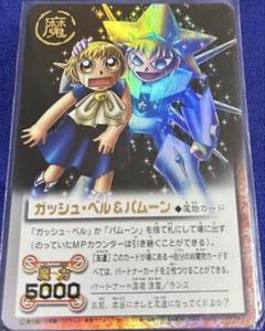 2025年最新】ガッシュベル スリーブの人気アイテム - メルカリ