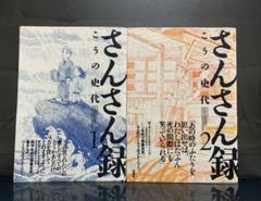 2025年最新】さんさん録の人気アイテム - メルカリ