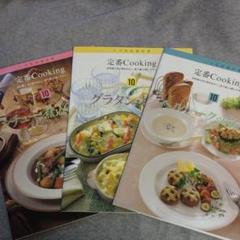 2025年最新】千趣会 定番Cookingの人気アイテム - メルカリ
