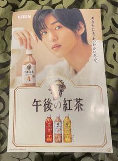 目黒蓮 ポスター KIRIN午後の紅茶「非売品」のサムネイル