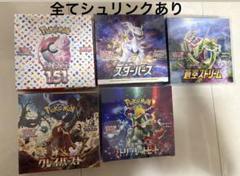 【バラ売り可能‼️】ポケカ ５ＢＯＸ概要欄必読‼️