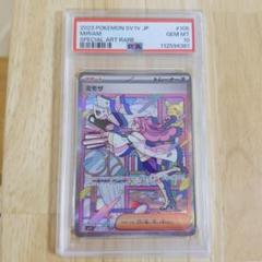 2025年最新】ミモザ sar psa10の人気アイテム - メルカリ