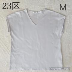 23区 ノースリーブ Tシャツ トップス コットン Mサイズ ニジュウサンク