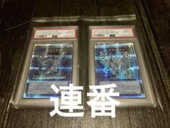 連番　ブルーアイズカオスMAXドラゴン　クオシク　PSA10 25th 絵違い PSA10】ブルーアイズ・カオス・MAX・ドラゴン 25th 絵違い 連番