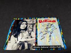 桜井浩子サインカード 桜井浩子 直筆サイン入りカード「ウルトラマン」