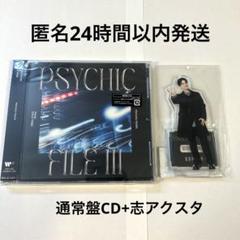 PSYCHIC FILE III CD 小波津志アクスタ　セット