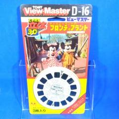超希少　昭和レトロ　ディズニーランドのフロンティアランド　ビューマスター　新品 超希少 昭和レトロ ディズニーランドのメインストリート ビュー