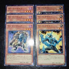 遊戯王 英語版 TGワーウルフ シークレット シク 3枚 1st - メルカリ