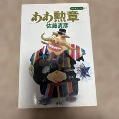ああ勲章