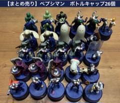 2025年最新】ボトルマンまとめ売りの人気アイテム - メルカリ