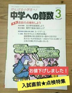 2025年最新】中学への算数2019年の人気アイテム - メルカリ