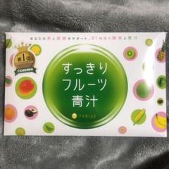 すっきりフルーツ青汁 30包