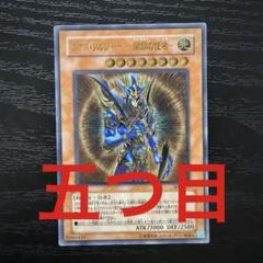 2025年最新】カオスソルジャー 開闢の使者 アルティメットレアの