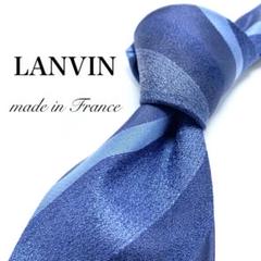 【大特価】LANVIN ネクタイ ストライプ 爽やか ブルー シンプル 着やすいのサムネイル