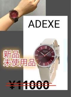 新品、未使用 腕時計 ADEXE 赤 レッド