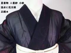 2025年最新】黒の二重紗の着物の人気アイテム - メルカリ