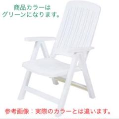 キャプテンスタッグラマガ PC.リクライニングチェア　送料無料 キャプテンスタッグラマガ PC.リクライニングチェア 送料無料
