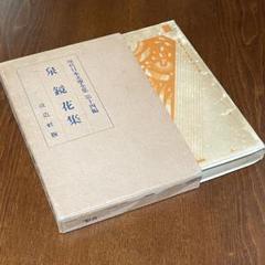 現代日本文学全集改造社57冊セット