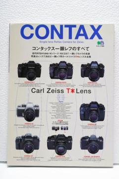 CONTAX 一眼レフのすべて