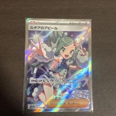 2025年最新】ルチアのアピール SRの人気アイテム - メルカリ