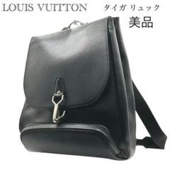LOUIS VUITTON ルイ ヴィトン タイガ リュック M30172
