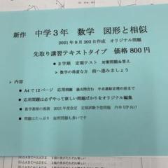 中学 数学 証明問題の中古 未使用品 メルカリ 中学 数学 証明問題の中古 未使用品 メルカリ