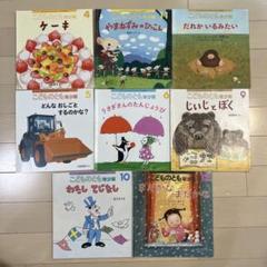 ☆本日値下げ中☆【新品未使用】絵本セット こどものとも 年少版 24冊まとめ売り 最安値 絵本セット こどものとも 年少版 2022/2020 24冊セット