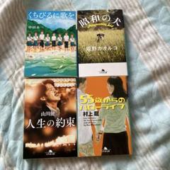 村上龍 作品集 11冊セット 文学・小説 41T93i-u0OL._AC_SY200_QL15_.jpg