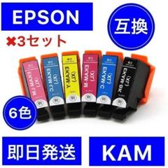 3セット EPSON エプソン　互換　インク　KAM カメ　6色　大容量