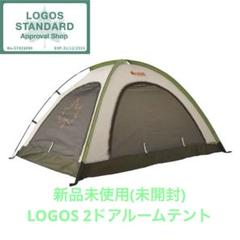 ロゴス LOGOS 2ドア ルームテント DUO-BB 71805554 - メルカリ