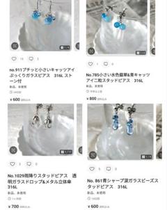 アップルピアス様 リクエスト 4点 まとめ商品 chay様♡リクエスト 4点 まとめ商品 - メルカリ